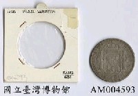 藏品(西班牙八 Reaal 銀幣)的圖片